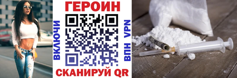 Купить  Обоянь  Героин Heroin 