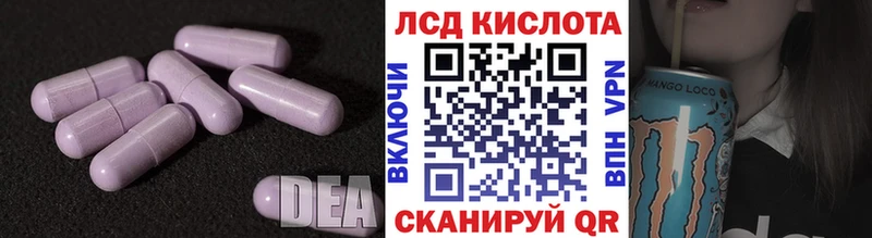 LSD-25 экстази кислота  Купить  Обоянь 